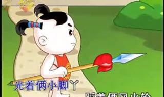 莲花童子哪吒片尾曲 莲花童子哪吒片尾曲